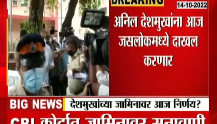 Anil Deshmukh will be admitted to Jaslok Hospital today