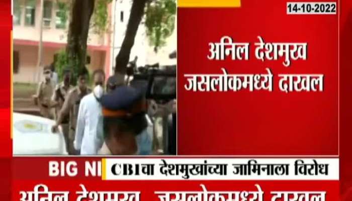 Anil Deshmukh in Jaslok Hospital, CBI opposes bail