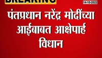 Video | केंद्रीय मंत्री स्मृती इराणी आपच्या नेत्यावर संतापल्या