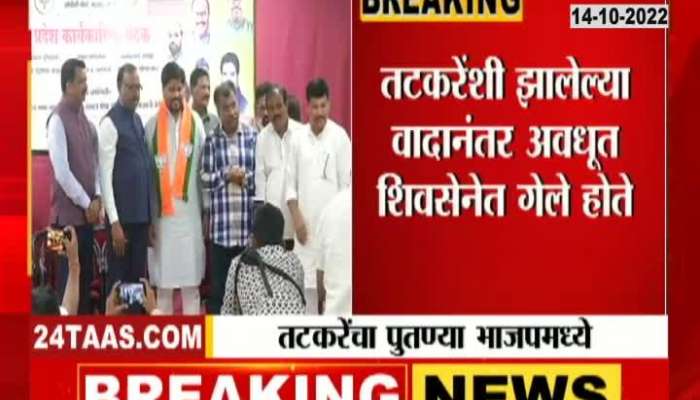 NCP leader Sunil Tatkare's nephew Avadhoot joins BJP from Shiv Sena