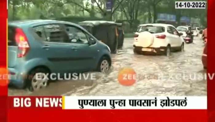 Pune was hit by rain again