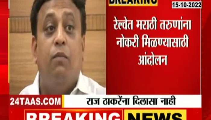 Sangli Courts refusal to Grant ReliefTo Raj Thackeray And Shirish Parkar