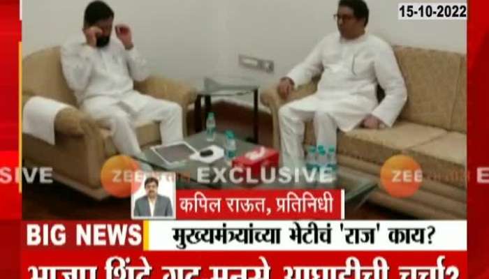 Raj Thackeray's visit to the Chief Minister is likely to bring about new political equations