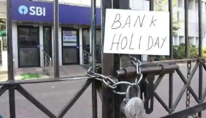  Bank Holiday: ऑक्टोंबरच्या पुढच्या 15 दिवसात इतक्या दिवस बँका बंद राहणार,जाणून घ्या सुट्ट्यांची यादी
