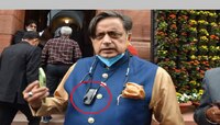 शशि थरुर गळयात लटकवतात खास गॅजेट, पाहा काय आणि कसं काम करतं?