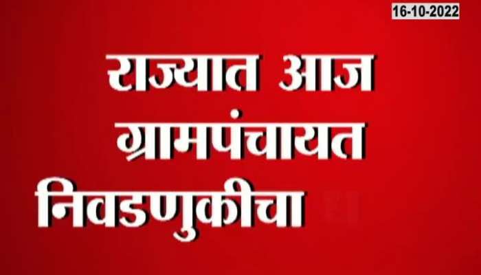 Maharashtra Gram Panchayat Election Begins