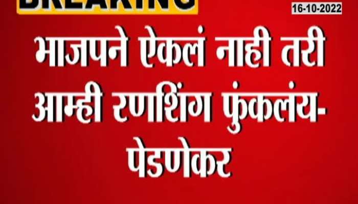 Kishori Pednekar On Raj Thackeray Letter And Andheri ByPoll Election