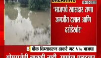 VIDEO | पीक विम्यावरून ठाकरे गट आणि भाजपात जुंपली 