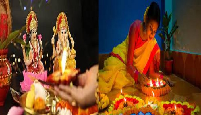 Diwali 2022: लक्ष्मीला प्रसन्न करण्यासाठी दिवाळीच्या दिवशी &#039;हे&#039; करा आणि &#039;हे&#039; करु नका!