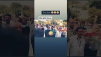 कोणाचं काय तर कोणाचं काय! रॅलीत चक्क गुंजला I Love You चा नारा