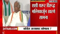 VIDEO | काँग्रेसच्या राष्ट्रीय अध्यक्षपदाची माळ कुणाच्या गळ्यात?
