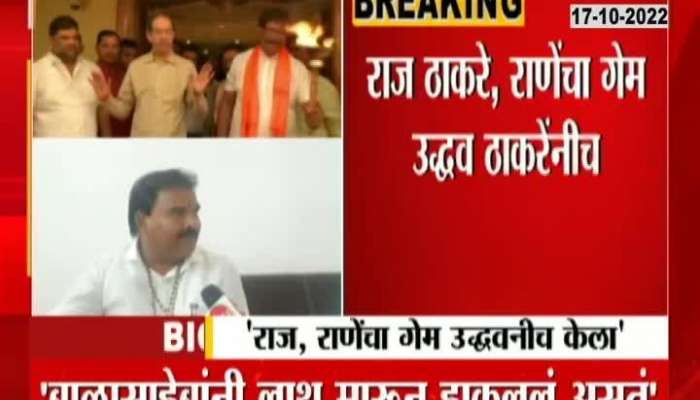 Shinde Camp MLA Sanjay Gaikwad Allegations On Uddhav Thackeray