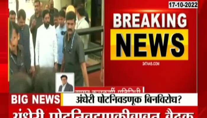 DCM Devendra Fadnavis and CM Eknath Shinde To Meet Over Andheri Bypoll Election