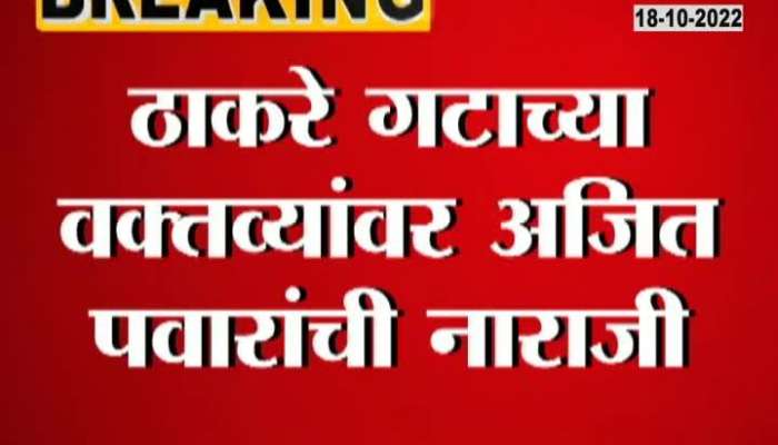 Ajit Pawar Criticize Uddhav Thackeray Camp  Bypoll Election Withdraw