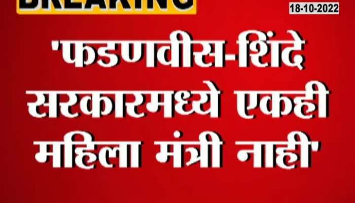 Thackeray Camp Sushma Andhare Criticize Shinde Fadnavis Govt