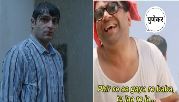 Pune Rains : &#039;ए तू जा रे...&#039;, पुण्यात पावसाचा धुमाकूळ, सोशल मीडियावर Memes चा पूर 