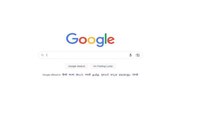 Google ने लावले दिवे..., कसे ते पाहा 