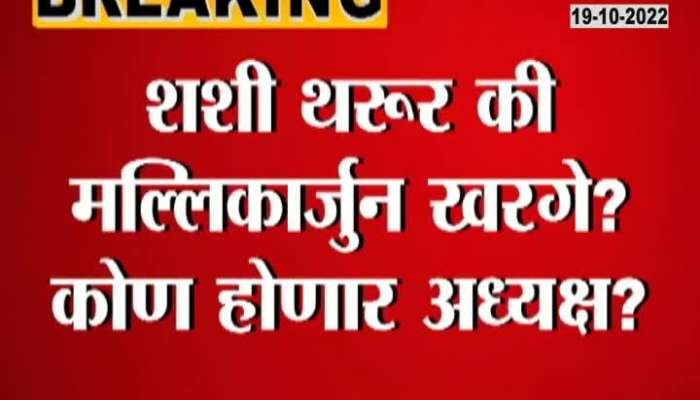 Manikroa Thackeray On Congress President Election Result