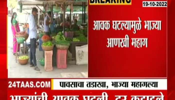 Vegetables Price Hike In Festive Season