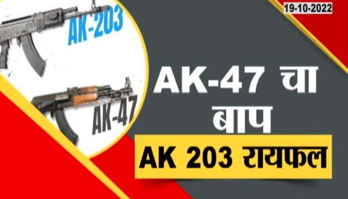 Now more powerful rifle than AK47 in Indian arsenal