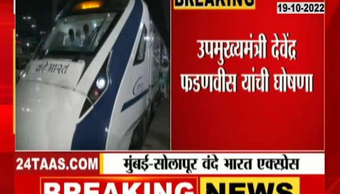 Mumbai To Solapur Vande Bharat Bharat Express Soon