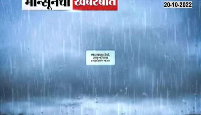 Kopargaon Shirdi Rahata Cloud Burst Type Of Heavy Rainfall