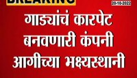 Video | महाडमध्ये MIDC तील कंपनीला लागली भीषण आग