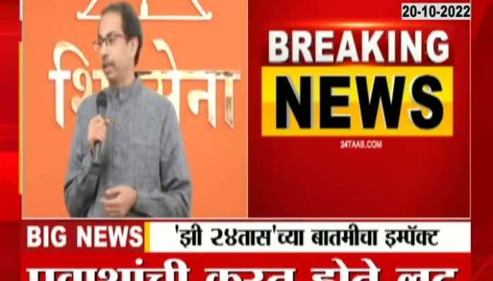 BJP-NCP alliance in MCA elections; Thackeray, however, refrained from voting
