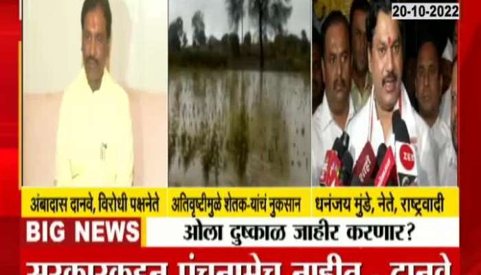Opposition Leaders Are asked help for farmers in wet drought 