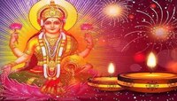 दिवाळीच्या दिवशी लक्ष्मी देवीला प्रसन्न करण्यासाठी करा 'अशी' पूजा