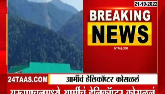 Army helicopter crashes in Arunachal Pradesh