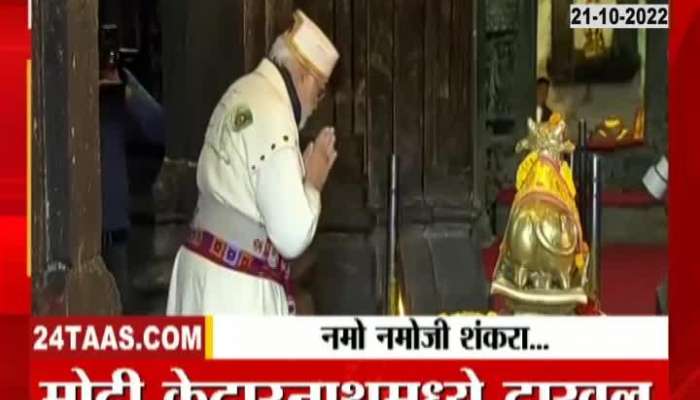Narendra Modi At Kedarnath Temple