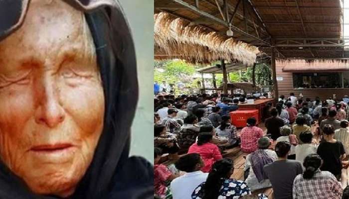 Baba Vanga of Cambodia: कंबोडियाचे बाबा वेंगा यांनी केली संकटाची भविष्यवाणी ! म्हणाले- &#039;यामुळे जगाचा अंत&#039;