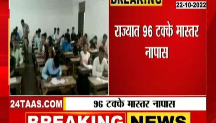 Pune TET Exam Only Four Percent Teachers Passed