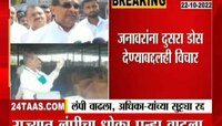 VIDEO | राज्यात लंपीचा धोका पुन्हा वाढला 