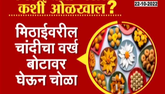 People Alert Buying Sweets On Diwali As It Can Be Adulterated