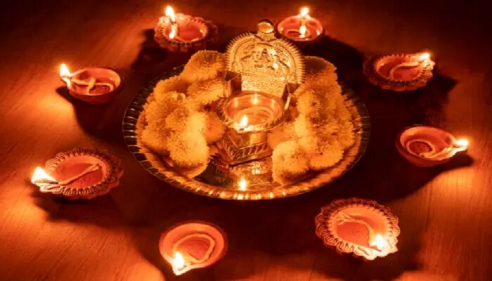  Dhanteras 2022 : &#039;या&#039; पाच ठिकाणी दिवे प्रज्वलित घरात नांदेल सुख-समृद्धी