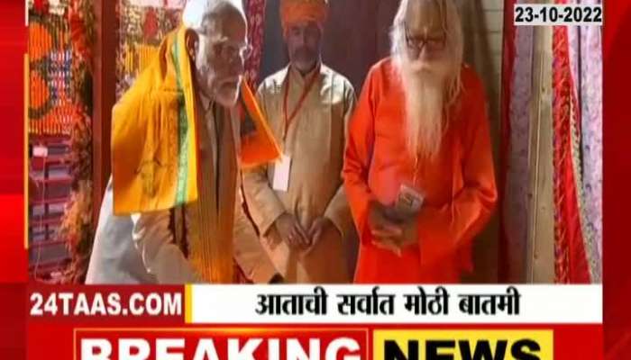 PM Narendra Modi At Ayodhya For Depotsav