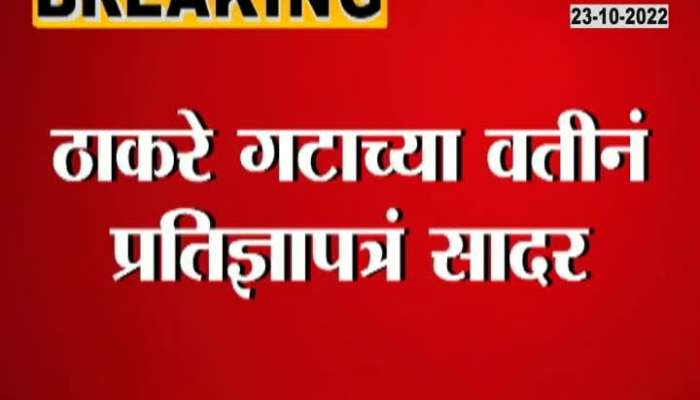 Thackeray Camp Affidavit Letter Submitted To Election Commission