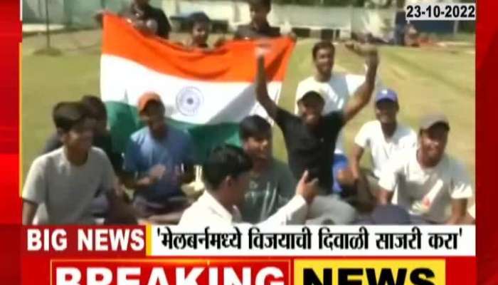 Indian Team Fans Pray For India Victory