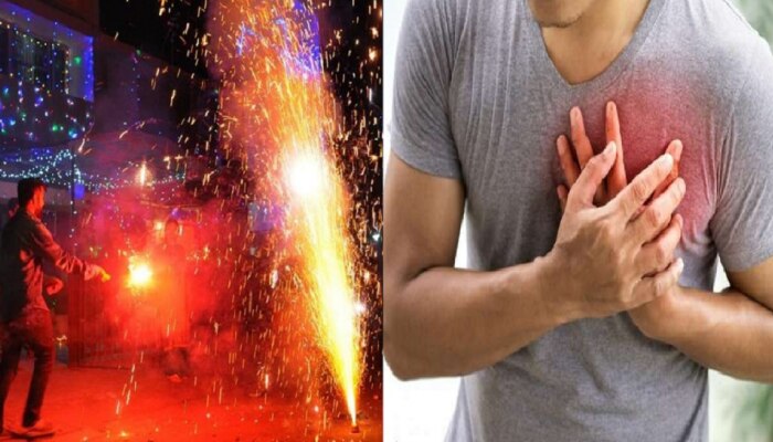 Diwali 2022: फटाके ठरु शकतात Heart attack चं कारण, अशी घ्या काळजी