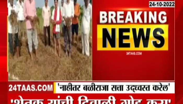 Otherwise Farmers will destroy power, NCP MLA Amol Mitkari warns the Shinde Fadnavis government