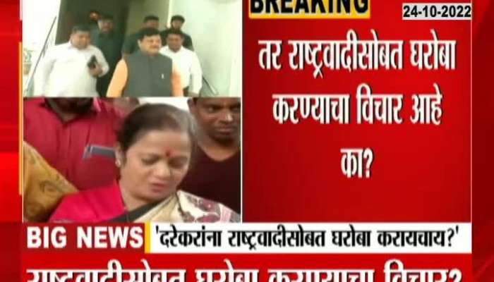 Do you want to Alliance with NCP? Kishori Pednekar asked Darekar