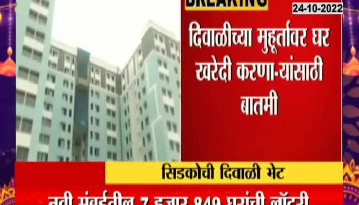 Navi Mumbai CIDCO Housing Lottery Opens Today