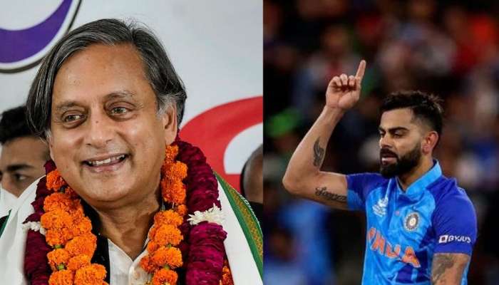 T20 World Cup : विराट कोहलीला शुभेच्छा देताना शशी थरूर यांच्याकडून झाली मोठी &#039;चुक&#039;