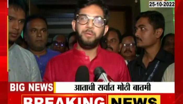 This government is unconstitutional - Aditya Thackeray's attack on Shinde government