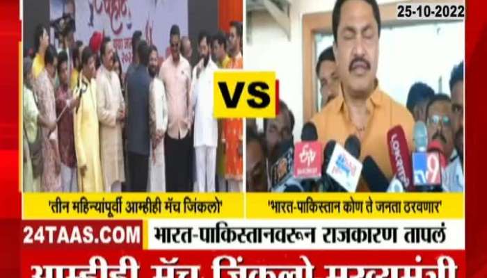 Maharashtra Congress President Nana Patole Revert To CM Shinde Remarks