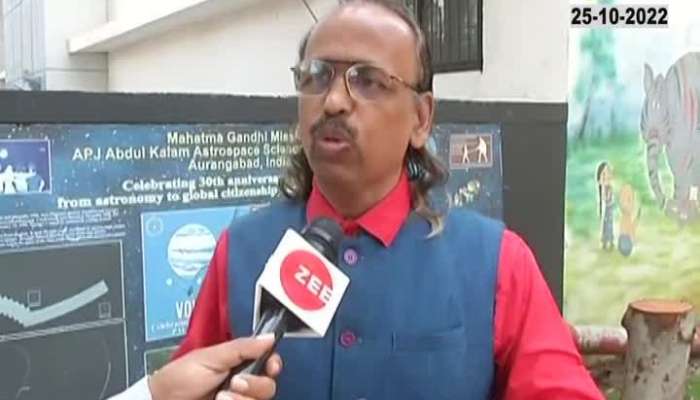 Sambhajinagar Scientist Shrinivas Aundhkar On Solar Eclipse