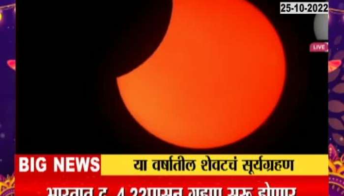 Solar eclipse begins in Norway, see every update about the solar eclipse