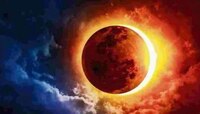 Surya Grahan 2022: सुतक काळ सुरु झालाय..अजिबात करू नका या गोष्टी..